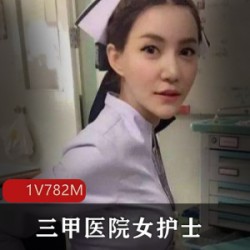 三甲医院极品身材女护士（瑶瑶）视频合集