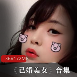 极品已婚美女不自爱，出轨被抓还理直气壮【172m】