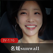 韩国神仙颜值名媛（sunwall）健身房秀饱满紧致身材[3V-1.1G]