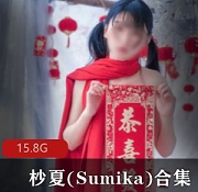 夏日梦幻，杪夏与Sumika的完美合集