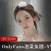 OnlyFans平台上的泡菜女团YVK