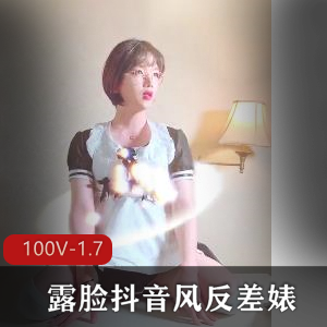 抖音风女神范：反差婊短视频一镜到底，下载观看