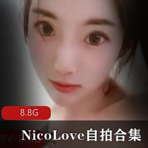 粉嫩留学生NicoLove自拍视频合集，性感黑丝细节处理，上海妹子的迷人风采
