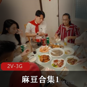 某传媒：黑道姐妹花与农村三兄弟，多部作品，多人游，剧情丰富