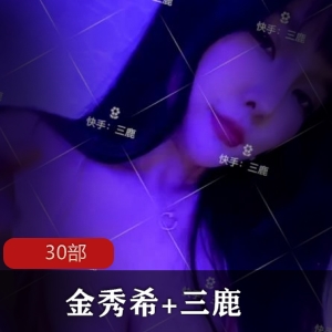 网红金秀希主演的9部快手短视频系列