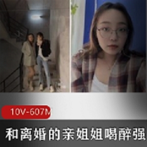 离婚之路：勇敢坚强的网红妻子的故事