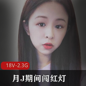 学院纹身美眉P友自拍小视频，年轻高清姨妈也不停