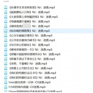 迷鹿甜幼学妹合集R18视频资源1.4G百度云下载