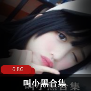 长腿女神小黑资源：红色内衣美背美腿作品6.8G，推特爆红百叶窗作品