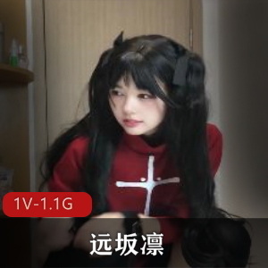 远坂凛18分钟自拍视频[1V-1.1G]：娇小清新美少女初恋火爆