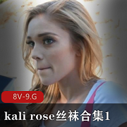 kalirose丝袜舞蹈合集：超高颜值舞者的经典作品，5小时视频全收录！